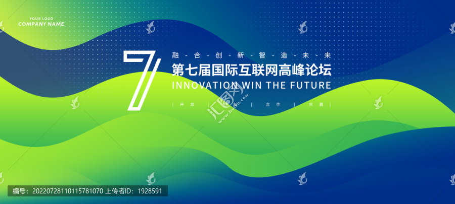 會(huì)議背景
