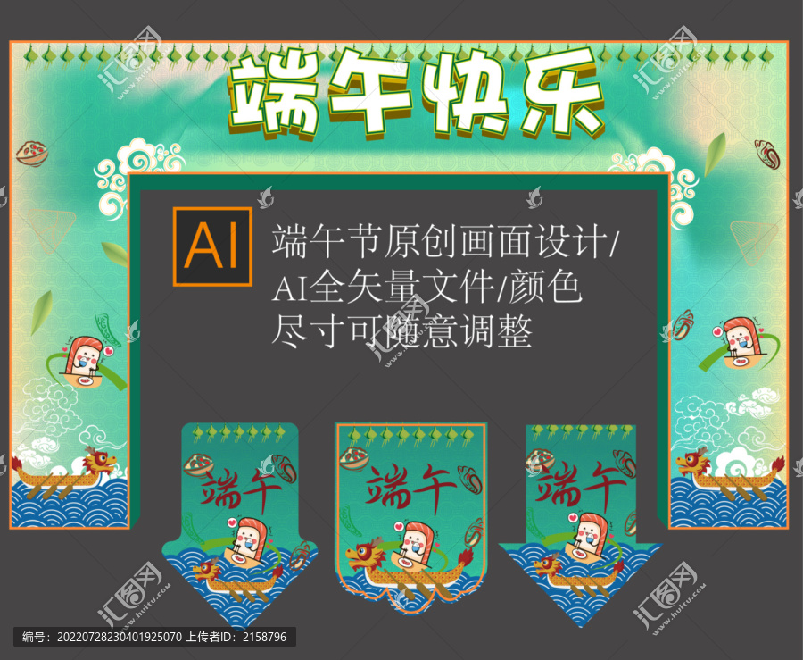 端午門頭