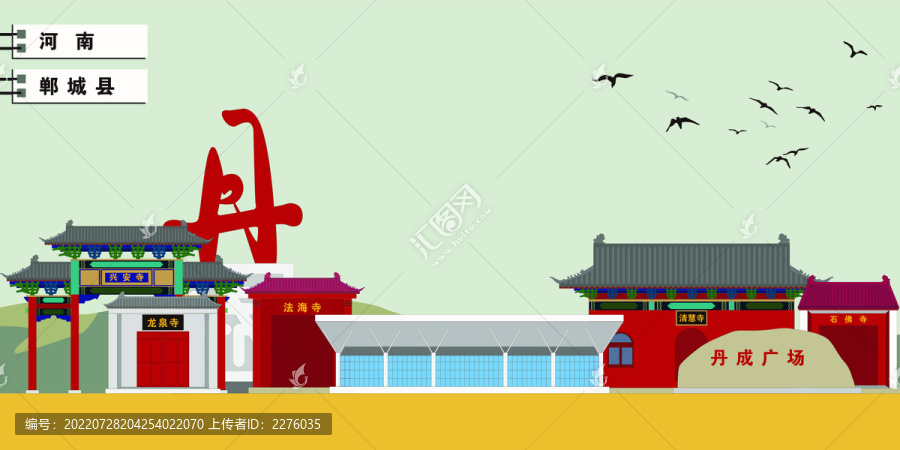 鄲城縣
