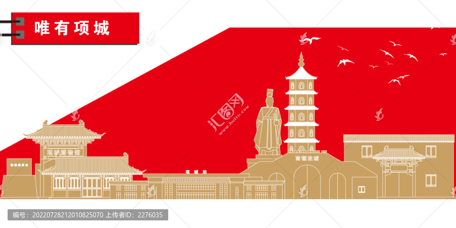 項城