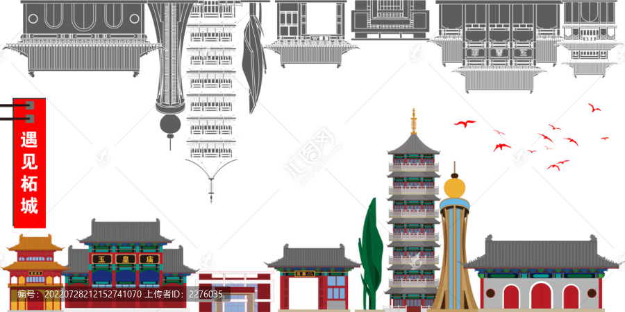 柘城