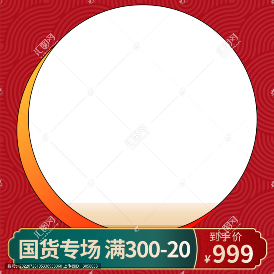 國(guó)潮風(fēng)淘寶主圖