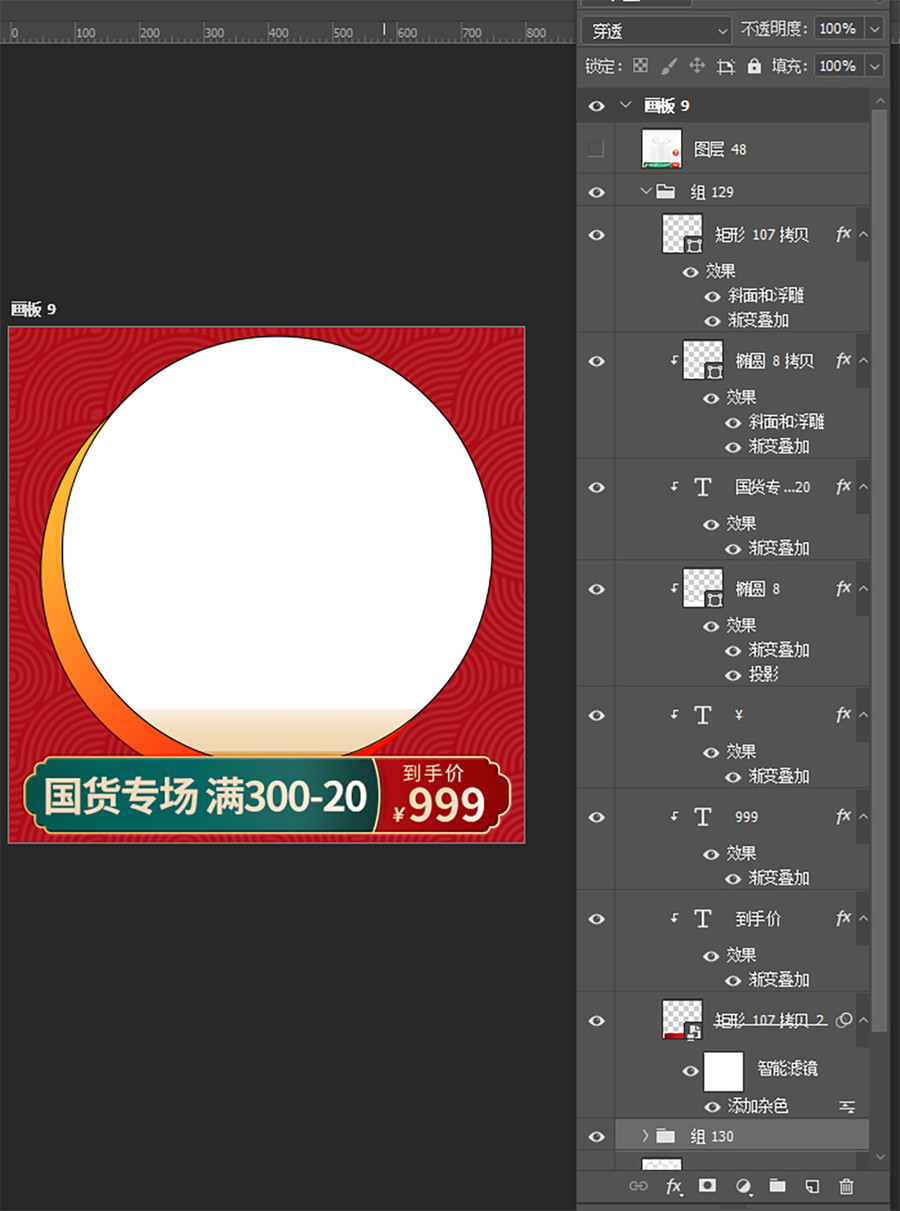 國(guó)潮風(fēng)淘寶主圖