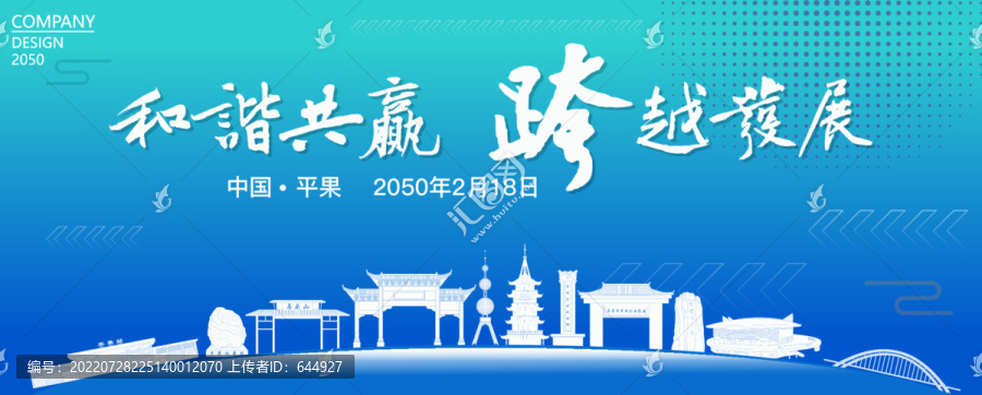 平果經(jīng)濟會議
