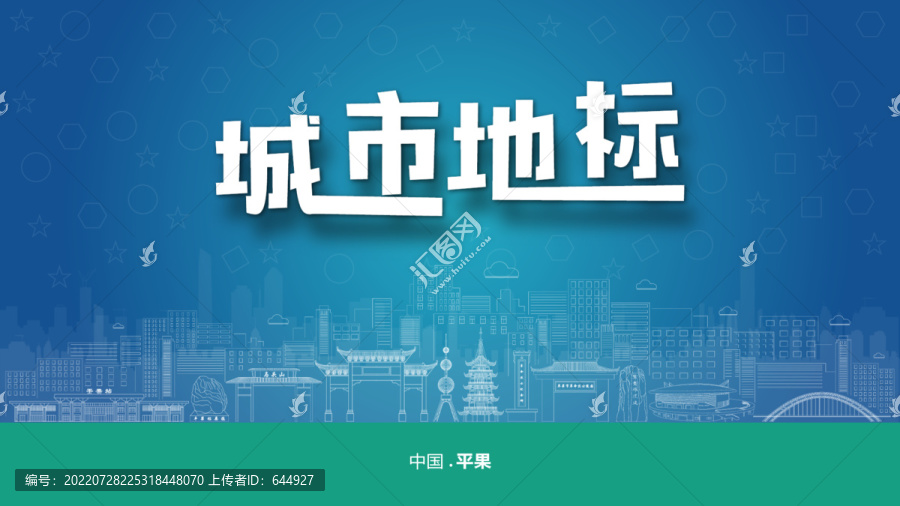 平果宣傳