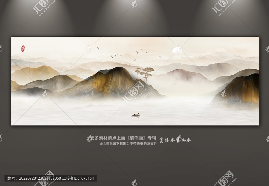 山水畫