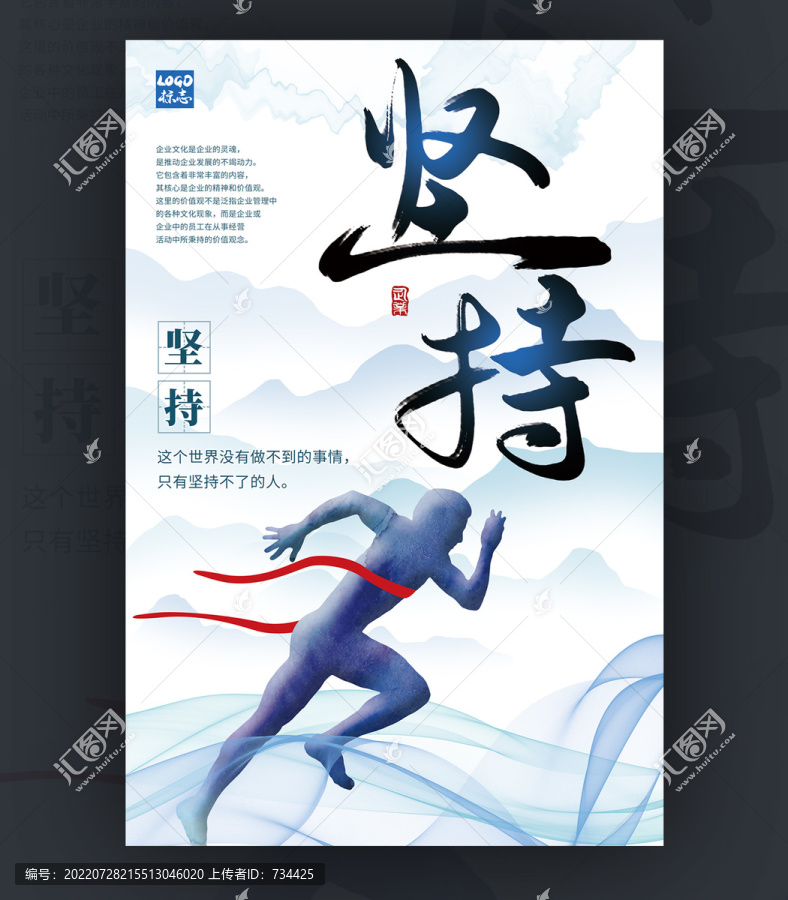 企業(yè)文化堅持