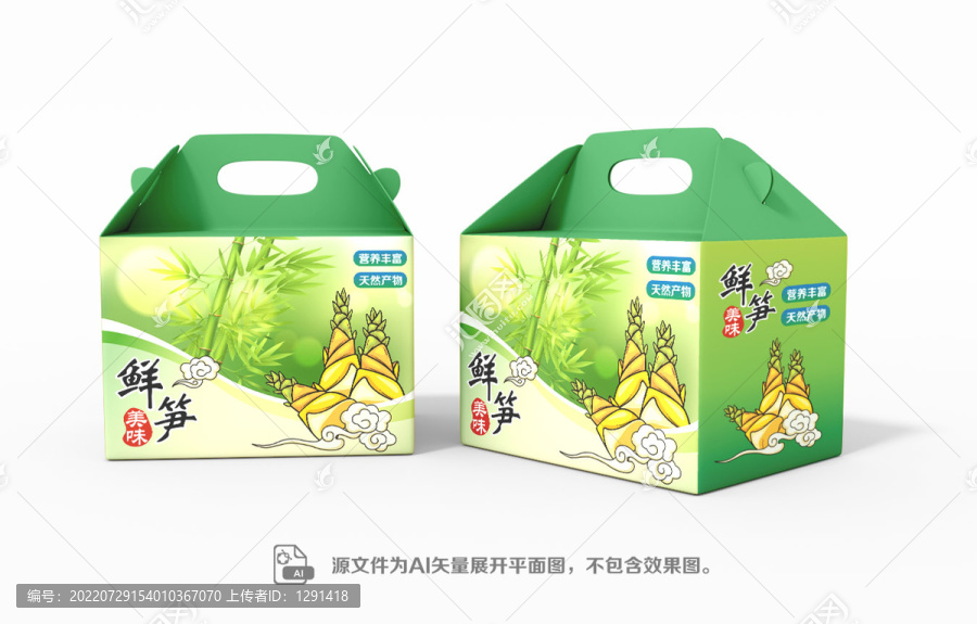 鮮筍美食包裝禮盒