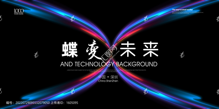 蝶變KV