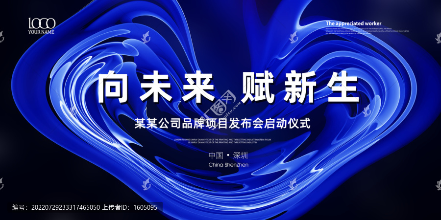 發(fā)布會(huì)背景