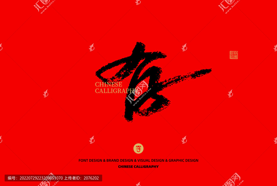 存