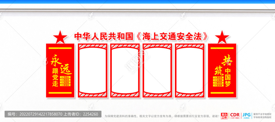 海上交通安全法