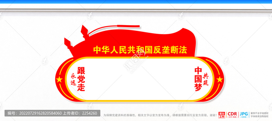反壟斷法