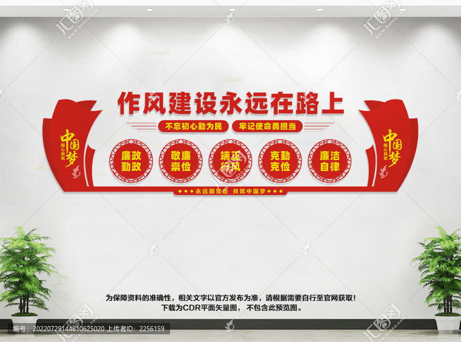 作風(fēng)建設(shè)