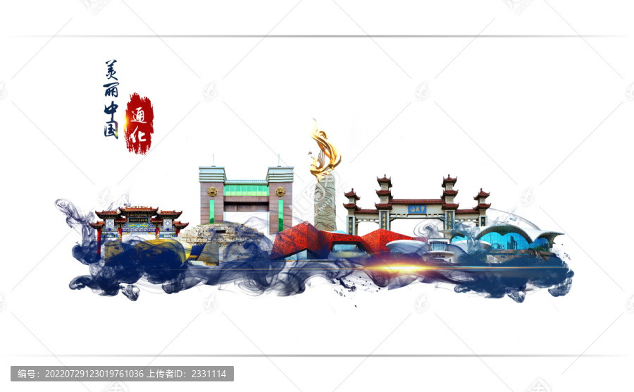 通化地標
