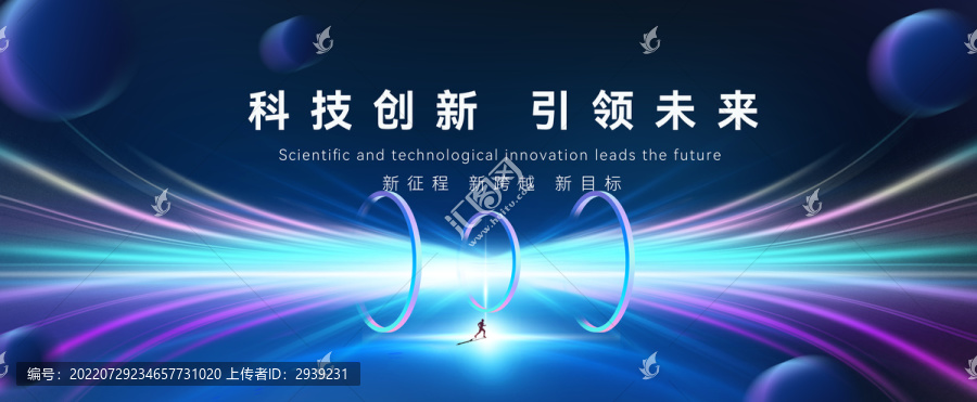 科技KV主視覺