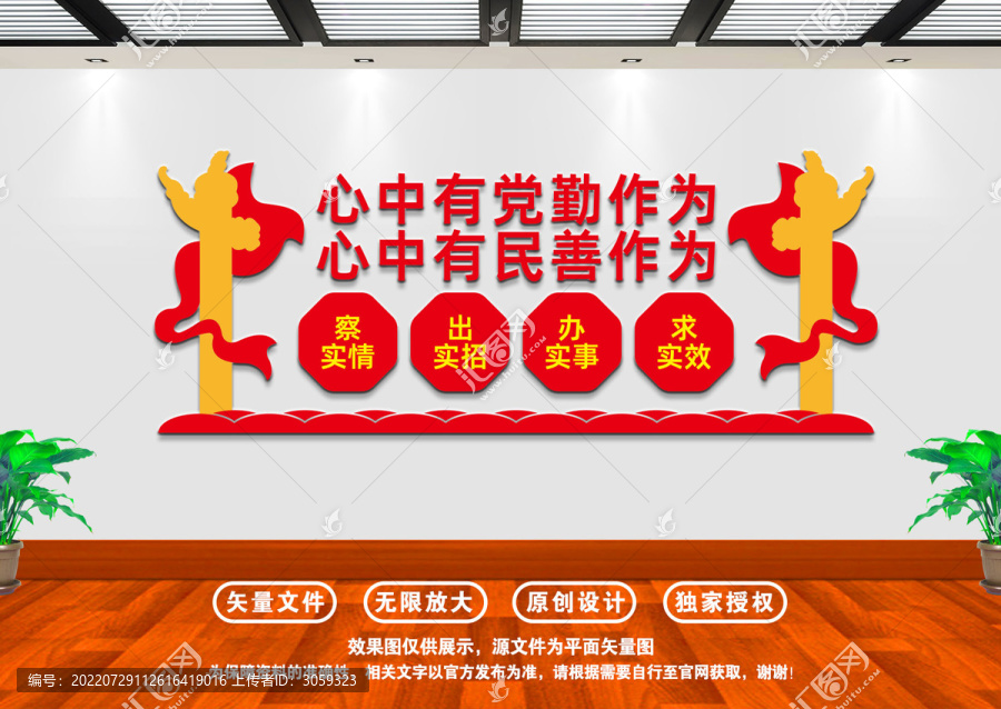心中有黨勤作為