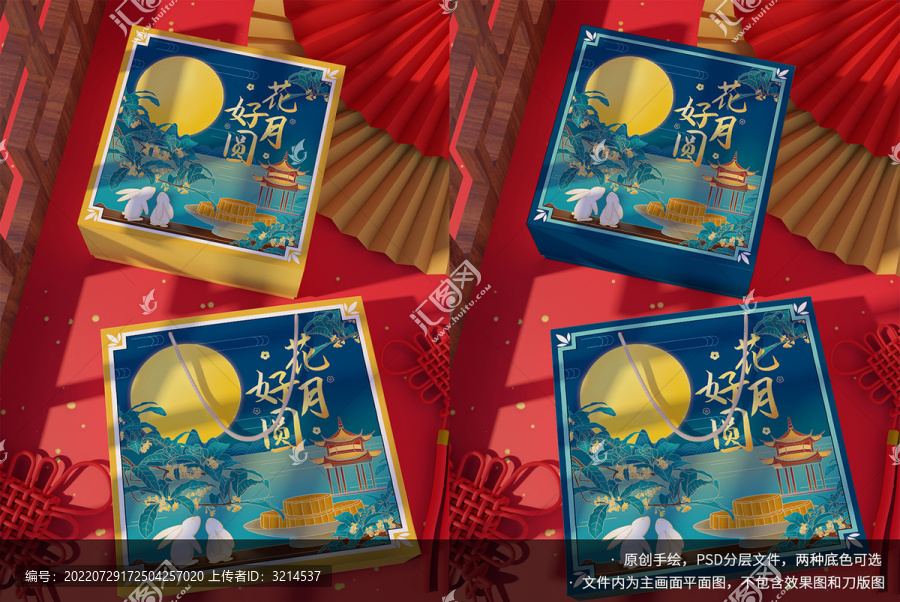 中秋節(jié)月餅包裝插畫