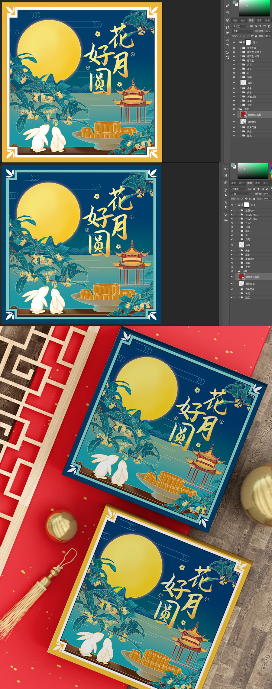中秋節(jié)月餅包裝插畫