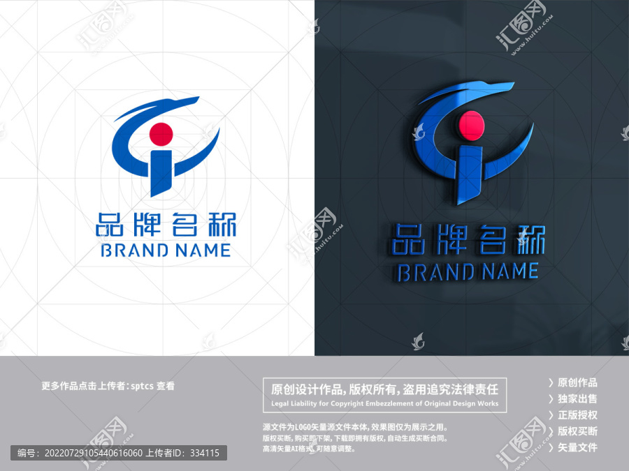 字母CI科技电子企业LOGO