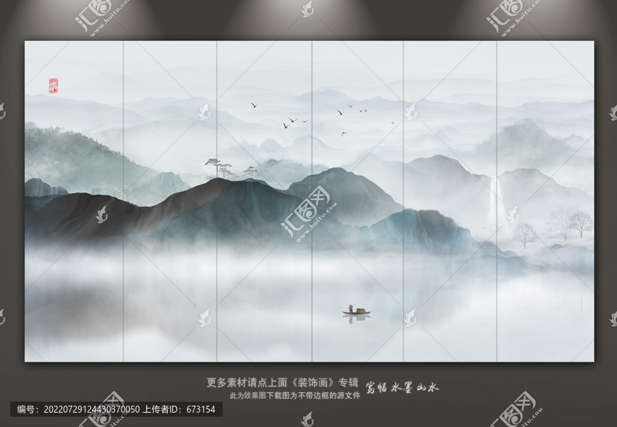 山水畫