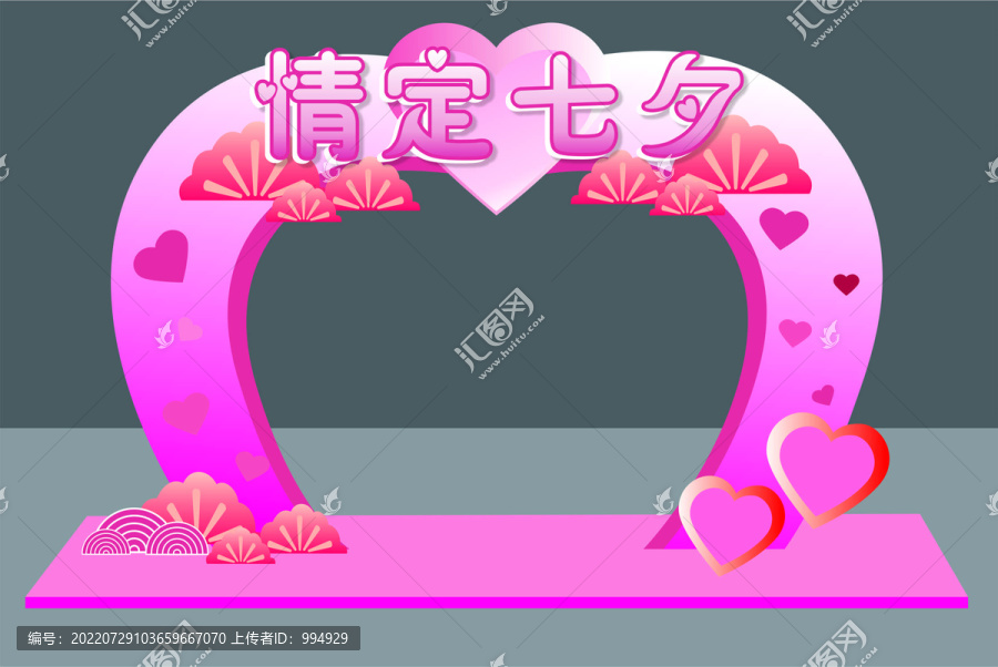 七夕美陳情人節(jié)拱門裝飾