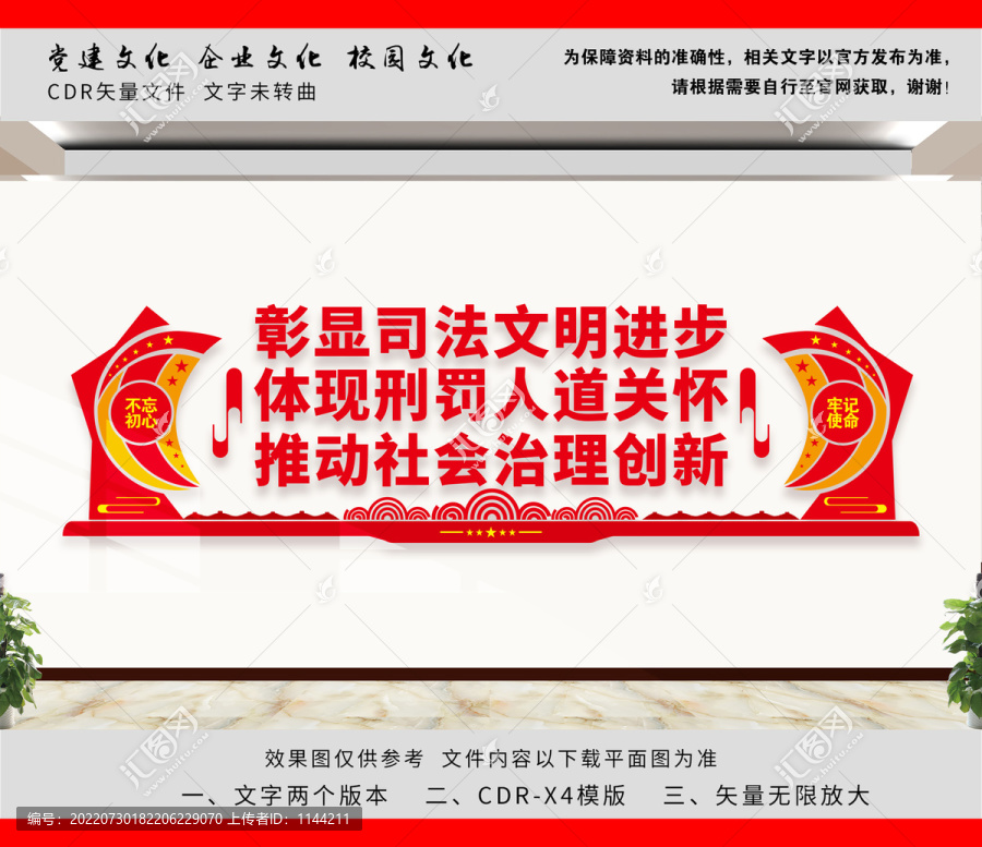 司法矯正中心
