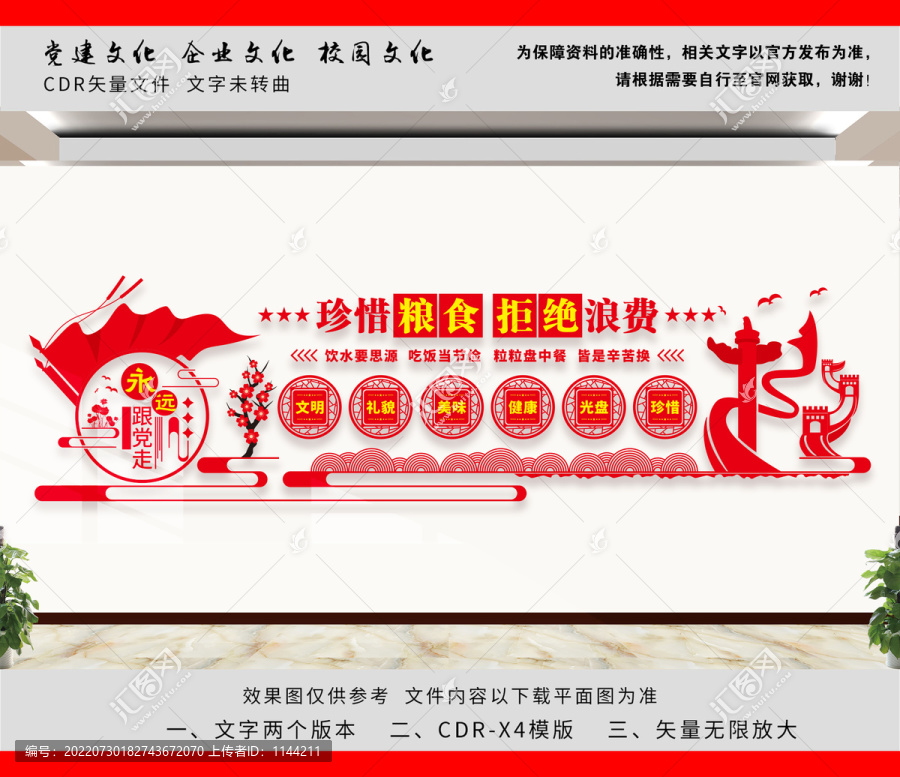 食堂文化