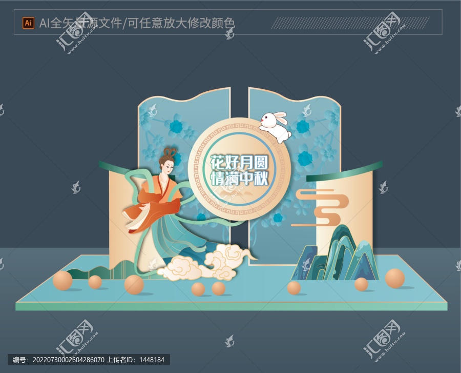 中秋節(jié)美陳