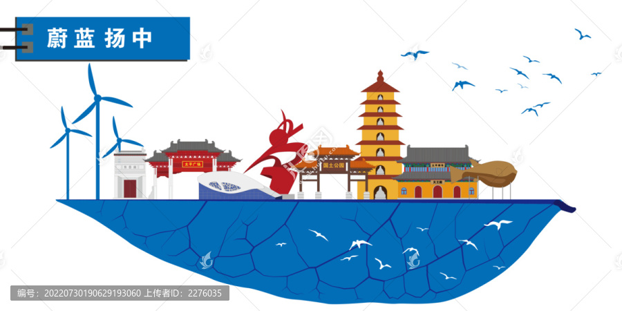 揚(yáng)中