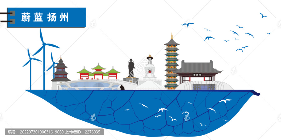 揚州