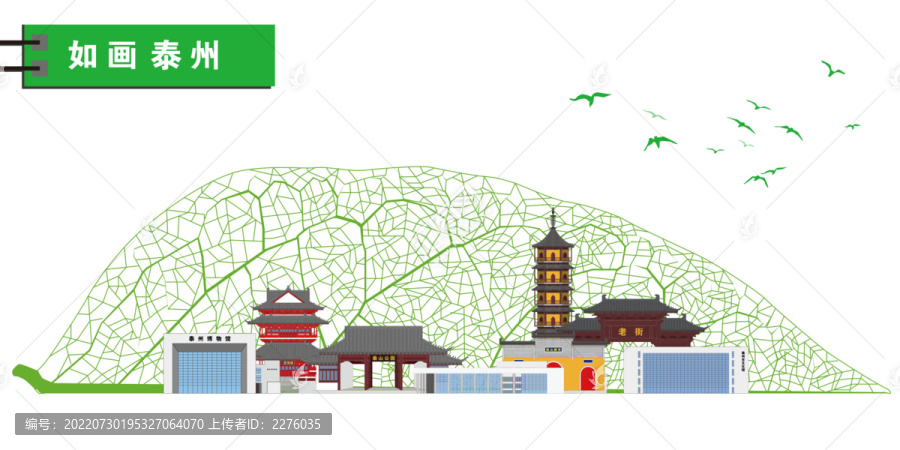 泰州