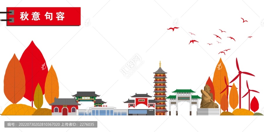 句容