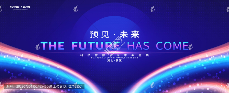 發(fā)布會