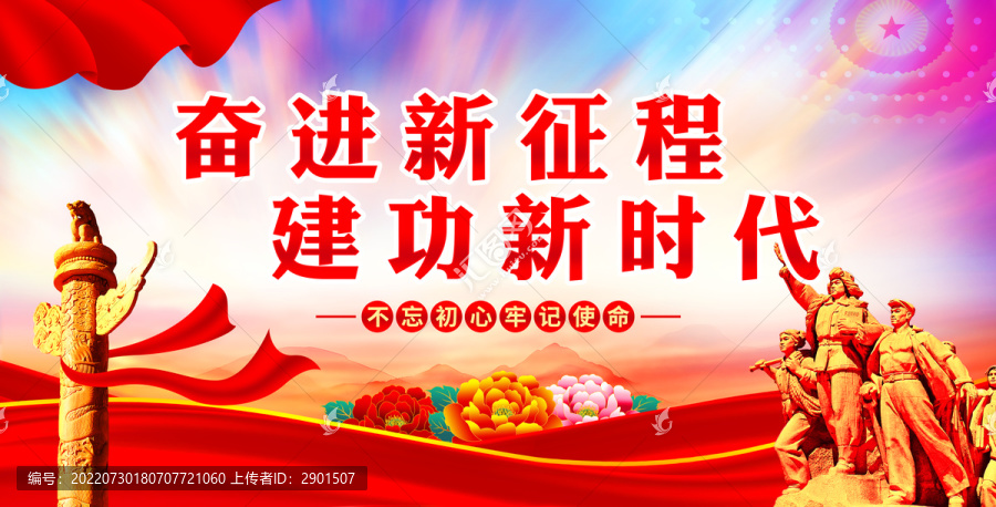 黨建標(biāo)語