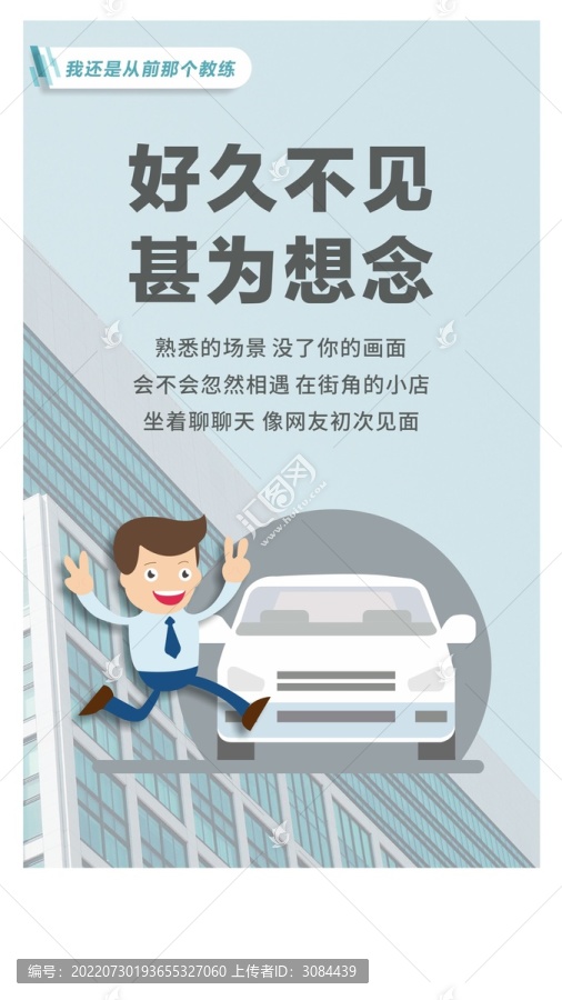 驾校教练学车