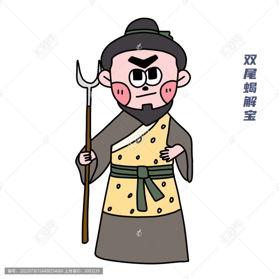 卡通水滸傳解寶