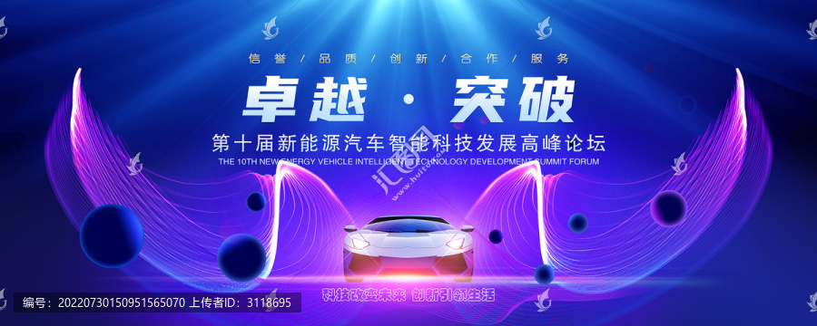 汽車KV主視覺