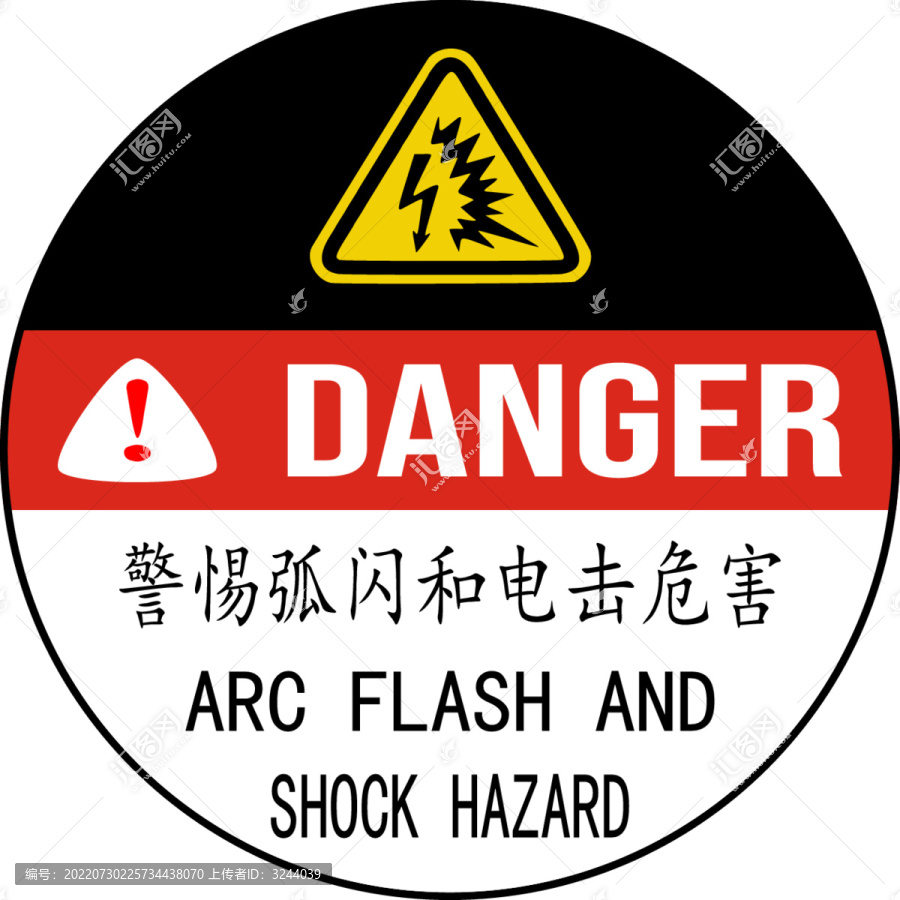 弧閃和電擊危害警示地貼