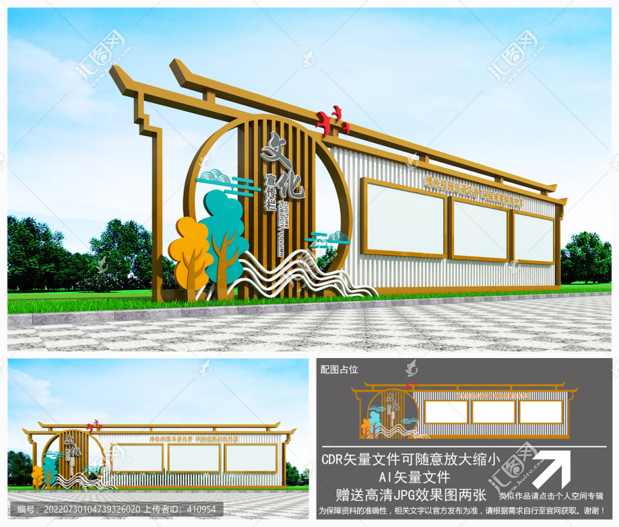 宣傳欄