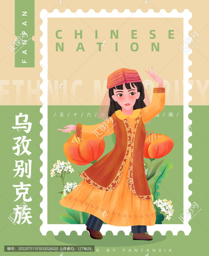 烏孜別克族女孩插畫
