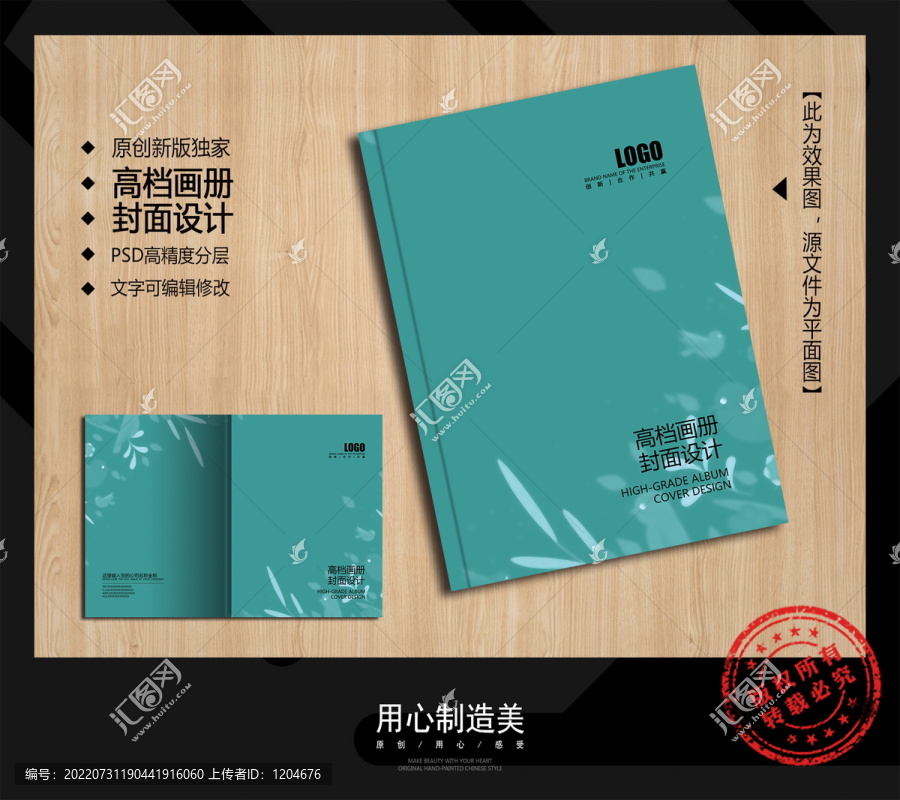 畫冊封面設計