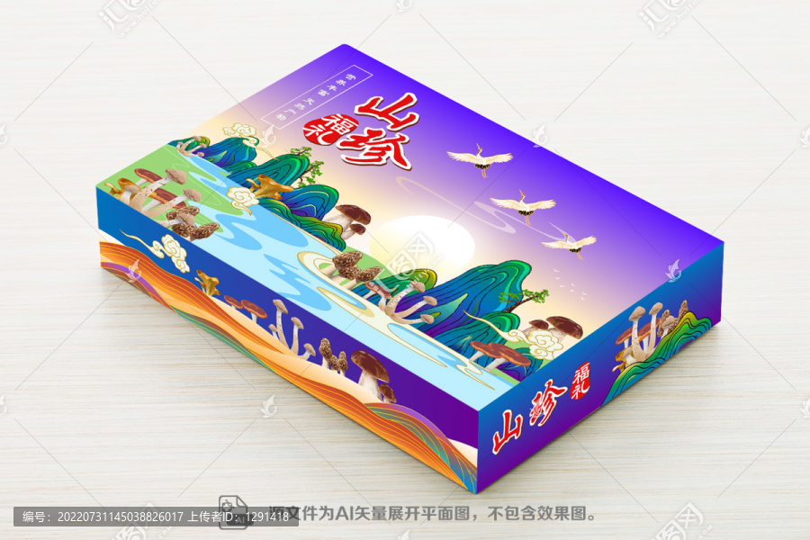 山珍野生菌菇包裝