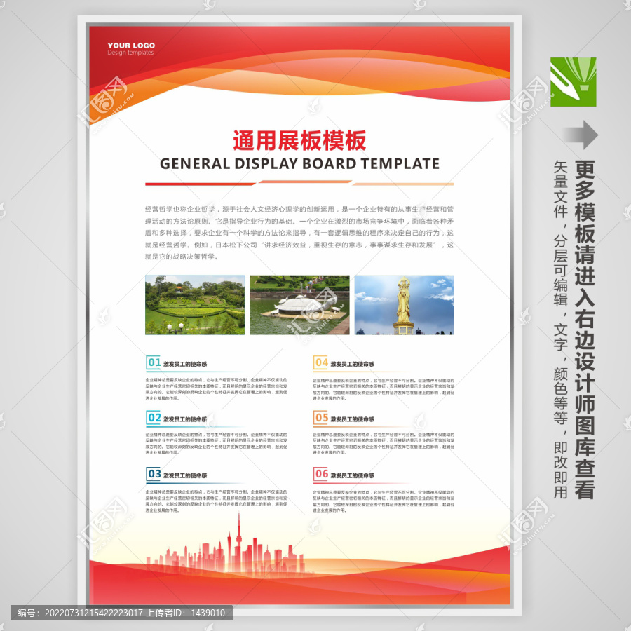 公司簡介