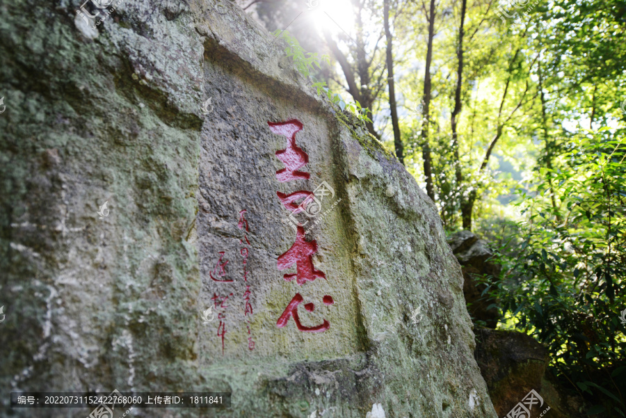 雁荡山景区碑刻亿万年火山风光