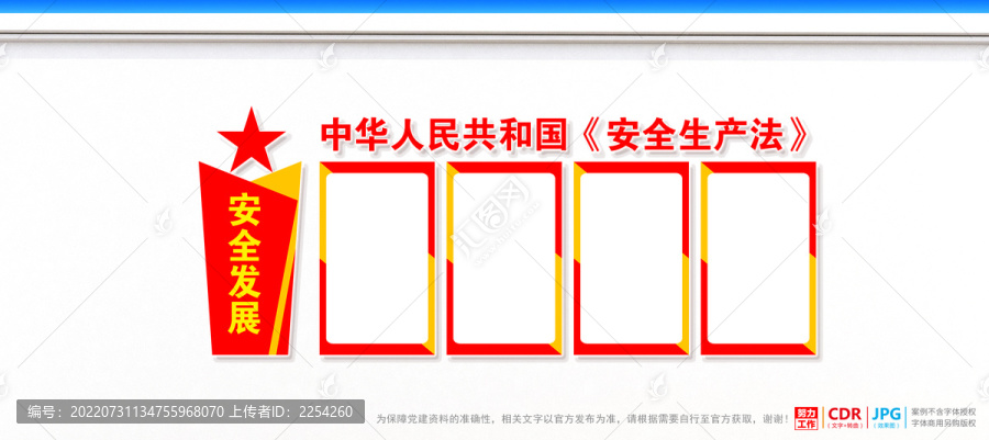 安全生產(chǎn)文化墻