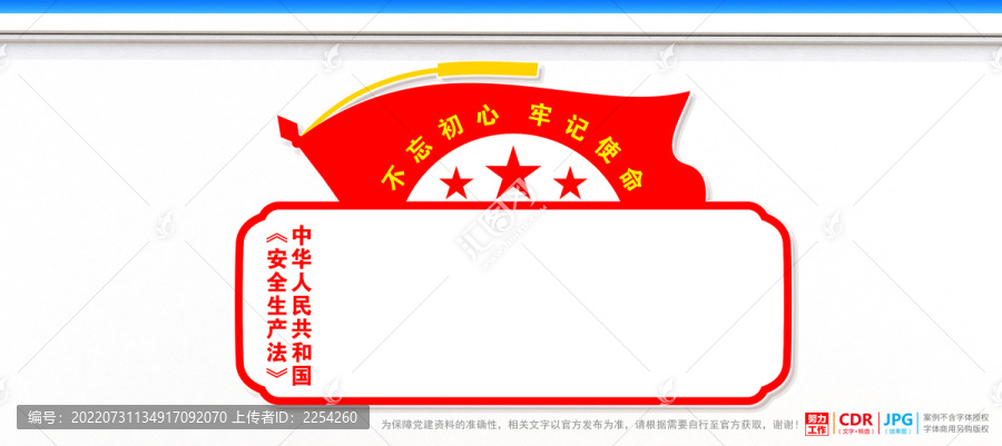 安全生產(chǎn)法