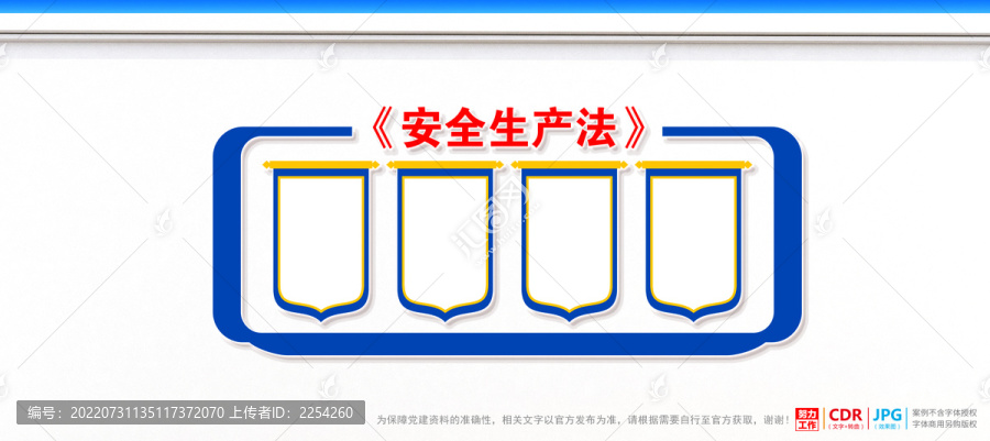 安全生產(chǎn)法