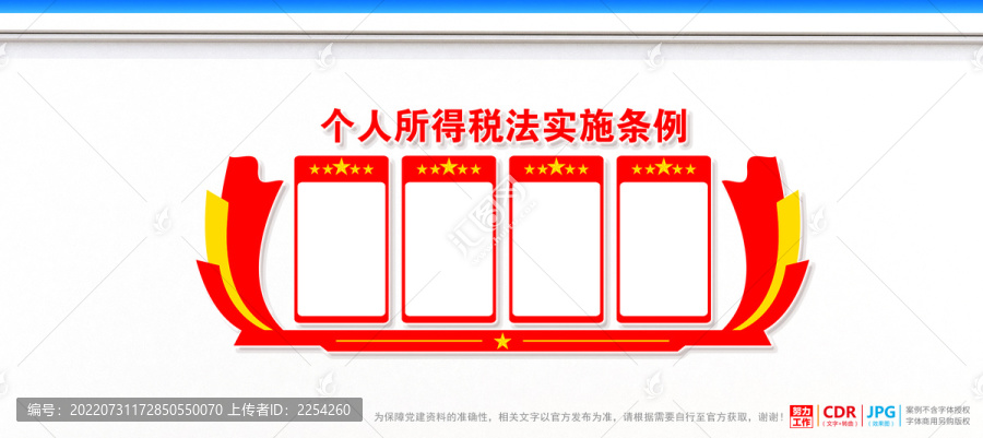 個(gè)人所得稅法實(shí)施條例