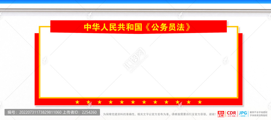 公務(wù)員法
